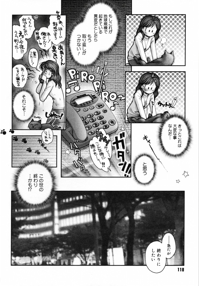 【エロ漫画】自分本位な彼氏に振られたあと、真面目男子に抱きついてエッチを迫る美人JD…お互い慰め合ってイチャつきまくり、初セックスで同時イキ【おかのはじめ：この世で一番大切な慈愛】