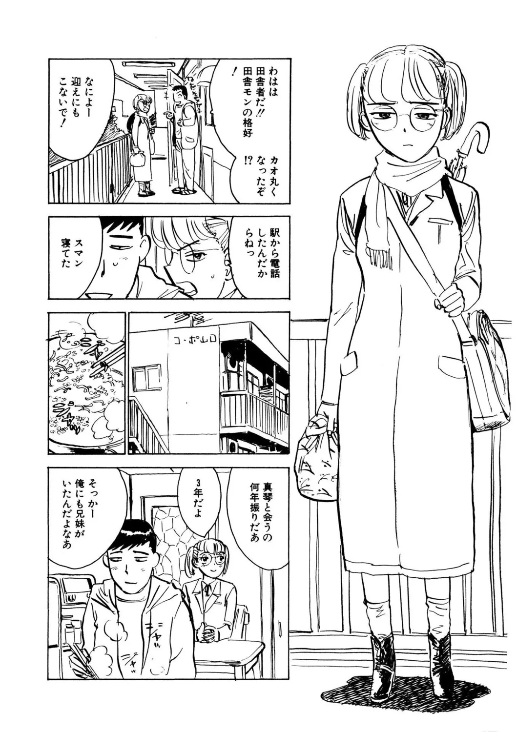 【エロ漫画】ひょんなきっかけで全裸のまま兄とばったり遭遇してしまったJK妹。そんな全裸姿の彼女に欲情した彼は勢いに任せて彼女に手マンやクンニをし、正常位やバックなどの体位で近親相姦しては中出しまでしてしまう。【桃山ジロウ：妹縛り】
