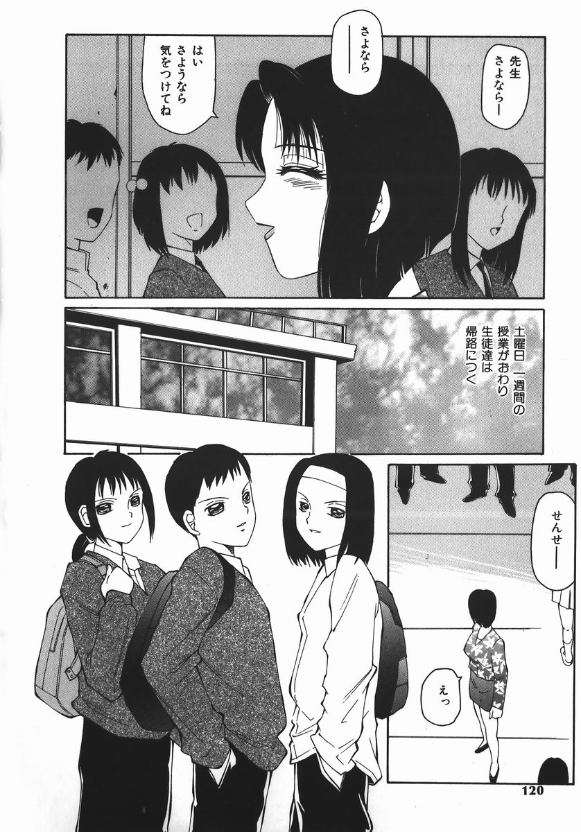 【エロ漫画】生徒たちを誘惑し集団セックスしちゃう淫乱教師…バイブを挿入しながらフェラをして手マンや生ハメ輪姦レイプされちゃう【風船クラブ：堕教師】