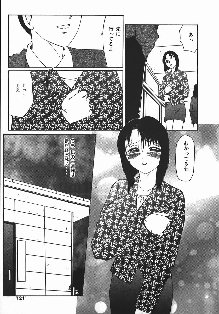 【エロ漫画】生徒たちを誘惑し集団セックスしちゃう淫乱教師…バイブを挿入しながらフェラをして手マンや生ハメ輪姦レイプされちゃう【風船クラブ：堕教師】