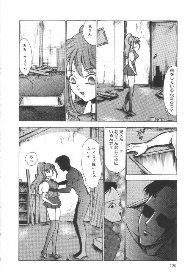 【エロ漫画】放課後の家で兄や父親にハード調教を受ける清楚系JK。鬼畜な彼らのオモチャ扱いの彼女は異物挿入やフィストファック、近親相姦などやられ放題と化す！【冬魔乱：幻想少女】