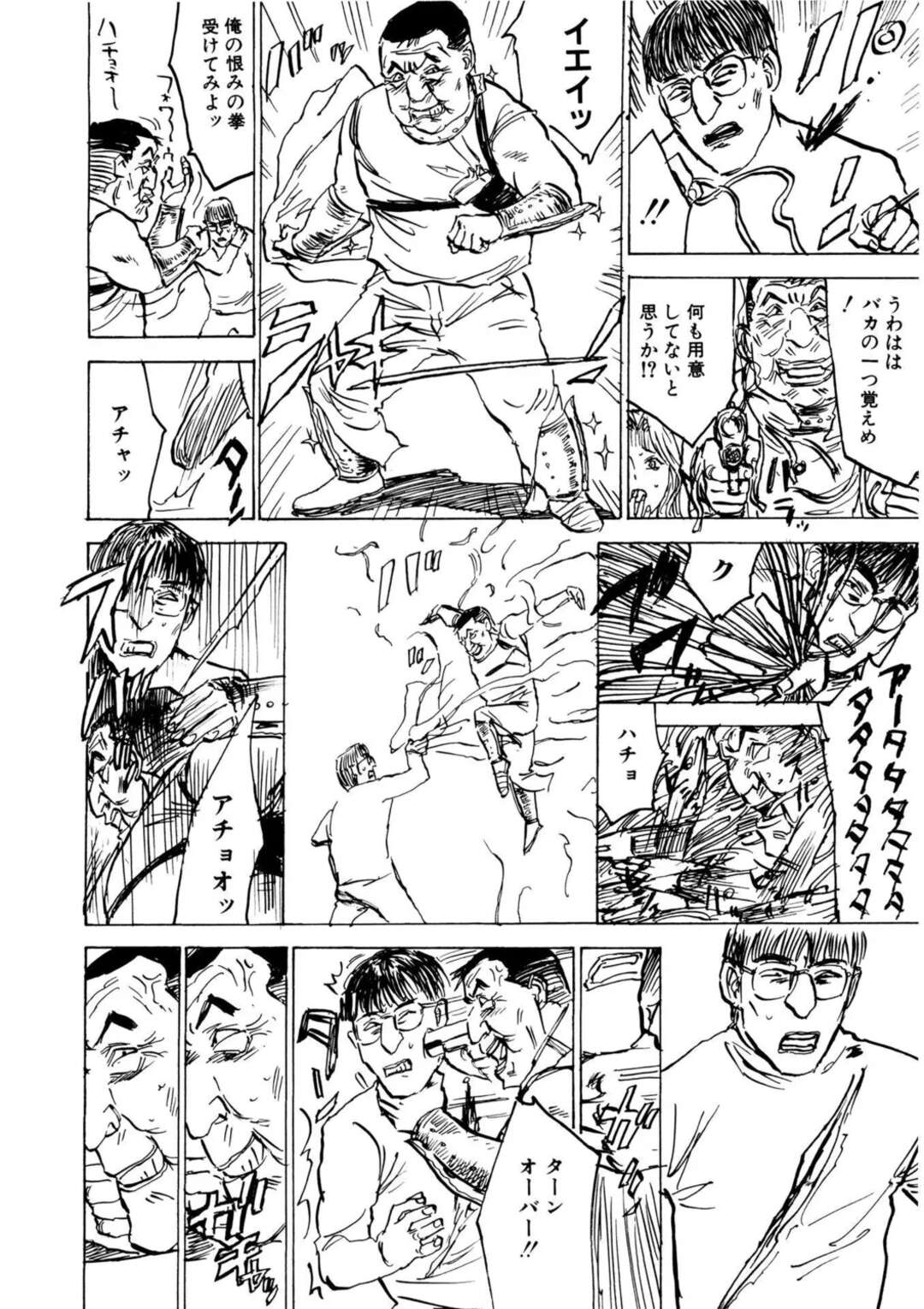 【エロ漫画】調教されちゃう巨乳のお姉さん…バックで生ハメ中出しイチャラブセックスしちゃう【桃山ジロウ：羊達の悶絶】