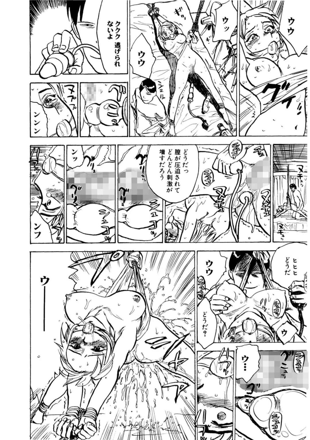 【エロ漫画】業者を装うって部屋に侵入しレイプされちゃう人妻…バイブ責をされて拘束や調教され性奴隷にされちゃう【桃山ジロウ：マンション妻】