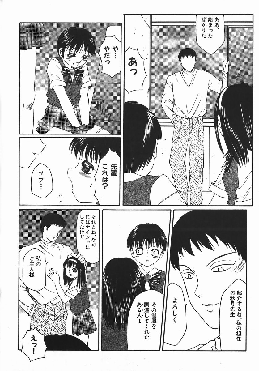 【エロ漫画】女装させたショタを誘惑しちゃうお姉さん…手コキやフェラをさせて先生も交えて３P生ハメ中出しセックスしちゃう【風船クラブ：Blue Powder】