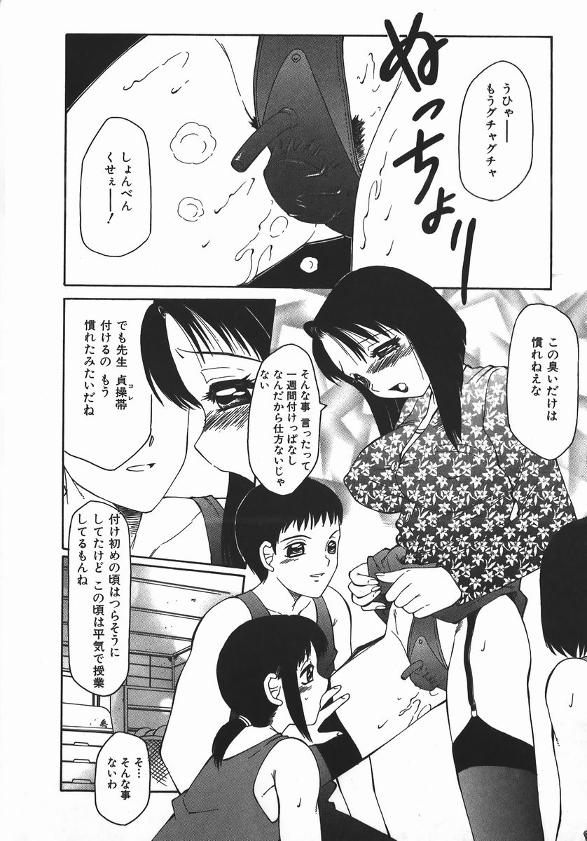 【エロ漫画】生徒たちを誘惑し集団セックスしちゃう淫乱教師…バイブを挿入しながらフェラをして手マンや生ハメ輪姦レイプされちゃう【風船クラブ：堕教師】