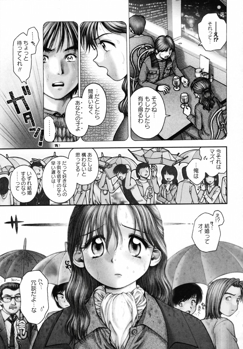 【エロ漫画】自分本位な彼氏に振られたあと、真面目男子に抱きついてエッチを迫る美人JD…お互い慰め合ってイチャつきまくり、初セックスで同時イキ【おかのはじめ：この世で一番大切な慈愛】
