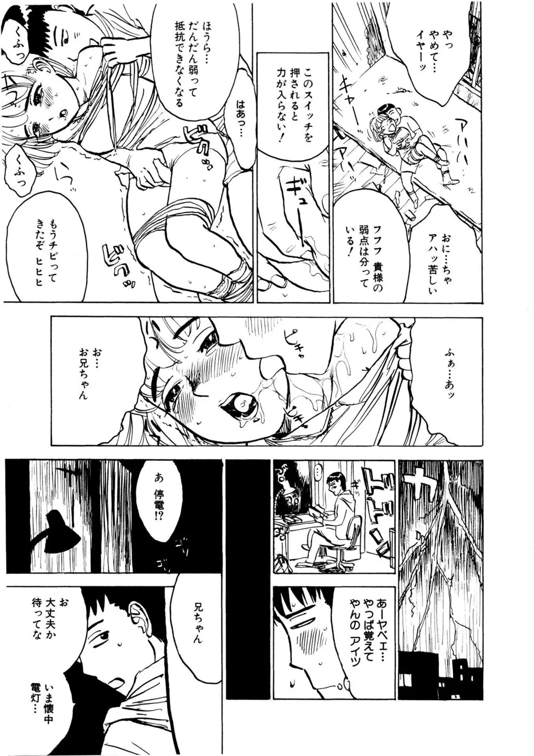 【エロ漫画】ひょんなきっかけで全裸のまま兄とばったり遭遇してしまったJK妹。そんな全裸姿の彼女に欲情した彼は勢いに任せて彼女に手マンやクンニをし、正常位やバックなどの体位で近親相姦しては中出しまでしてしまう。【桃山ジロウ：妹縛り】