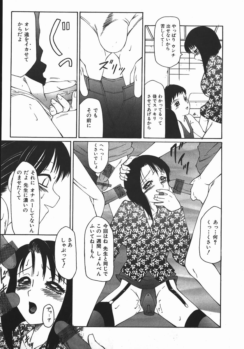 【エロ漫画】生徒たちを誘惑し集団セックスしちゃう淫乱教師…バイブを挿入しながらフェラをして手マンや生ハメ輪姦レイプされちゃう【風船クラブ：堕教師】