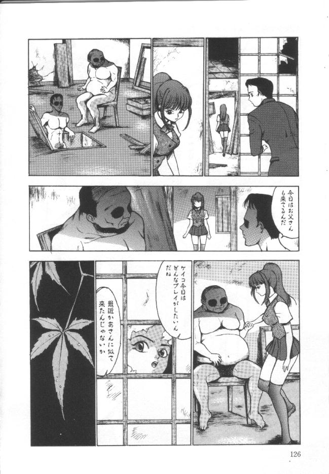 【エロ漫画】放課後の家で兄や父親にハード調教を受ける清楚系JK。鬼畜な彼らのオモチャ扱いの彼女は異物挿入やフィストファック、近親相姦などやられ放題と化す！【冬魔乱：幻想少女】