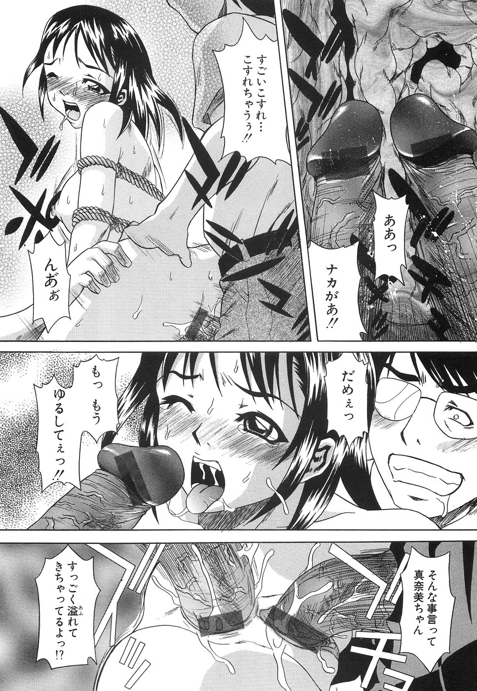 【エロ漫画】調教されちゃう巨乳のお姉さん…緊縛プレイで生ハメ中出しいちゃラブセックスしちゃう【夢〜眠：昇進FUCK】