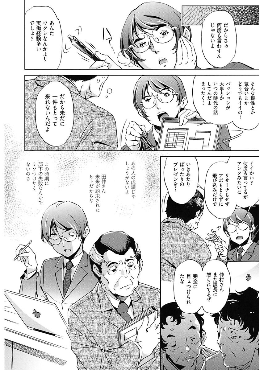【エロ漫画】しがないサラリーマンが日頃の恨みで上司の尊厳を奪う為に時間を止め奥さんを青姦レイプし潮吹きさせ種付けする！【おおとりりゅうじ：時間停止させたおっぱいは柔らかいか？】
