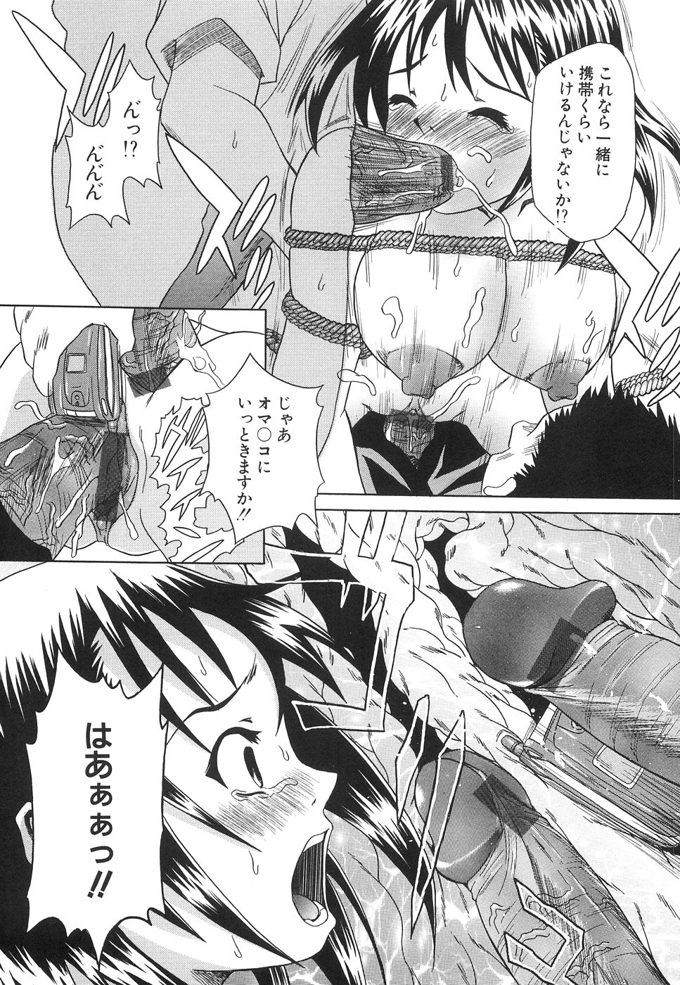 【エロ漫画】調教されちゃう巨乳のお姉さん…緊縛プレイで生ハメ中出しいちゃラブセックスしちゃう【夢〜眠：昇進FUCK】