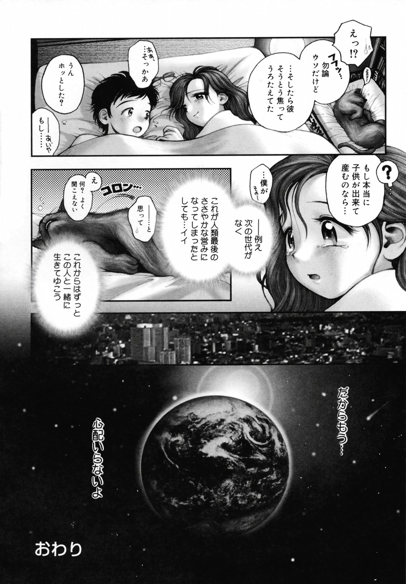 【エロ漫画】自分本位な彼氏に振られたあと、真面目男子に抱きついてエッチを迫る美人JD…お互い慰め合ってイチャつきまくり、初セックスで同時イキ【おかのはじめ：この世で一番大切な慈愛】