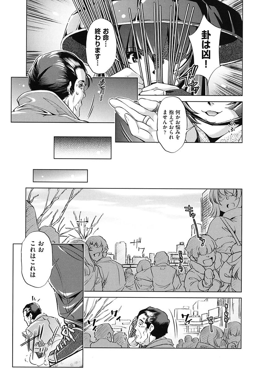 【エロ漫画】しがないサラリーマンが日頃の恨みで上司の尊厳を奪う為に時間を止め奥さんを青姦レイプし潮吹きさせ種付けする！【おおとりりゅうじ：時間停止させたおっぱいは柔らかいか？】