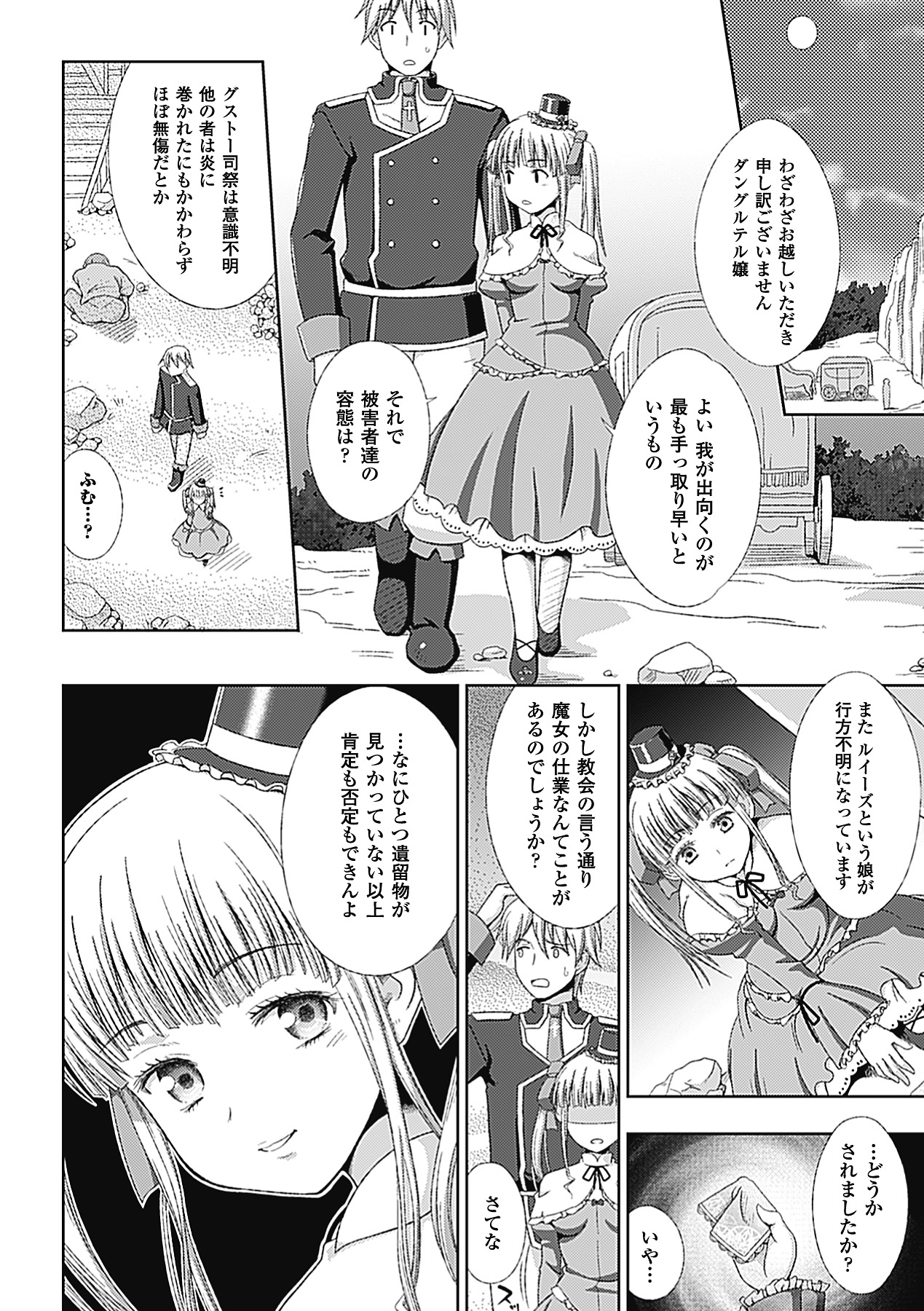 【エロ漫画】下劣な異端審問官に襲われていたところを本物の魔女に助けられた罪なき美少女…ベッドで手当されながら発情して身体を弄られ、手マンやクンニされて百合調教セックスにマゾアクメ【chaccu：ワルプルギスの淫夢愛奴イリス 第１話】