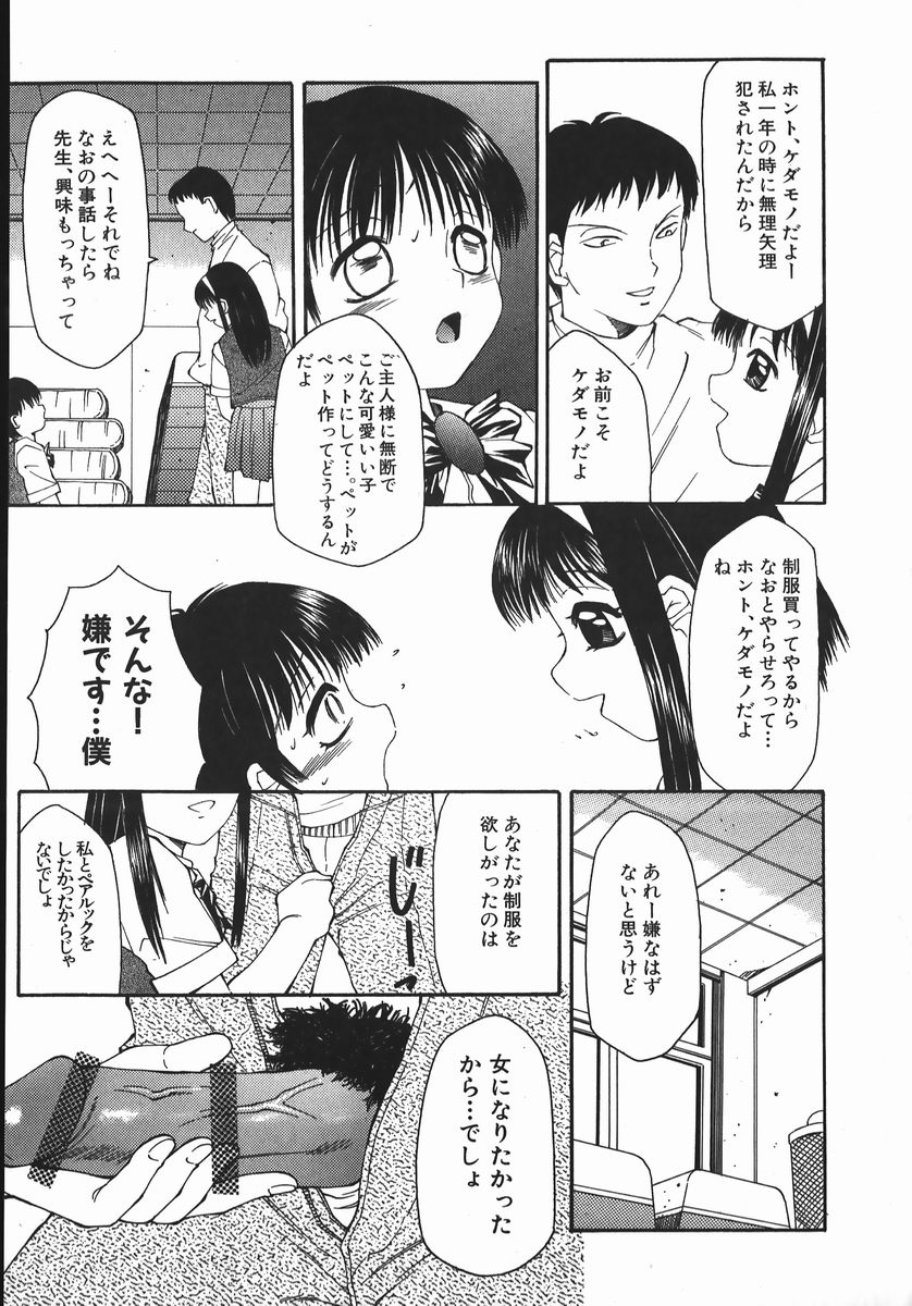 【エロ漫画】女装させたショタを誘惑しちゃうお姉さん…手コキやフェラをさせて先生も交えて３P生ハメ中出しセックスしちゃう【風船クラブ：Blue Powder】
