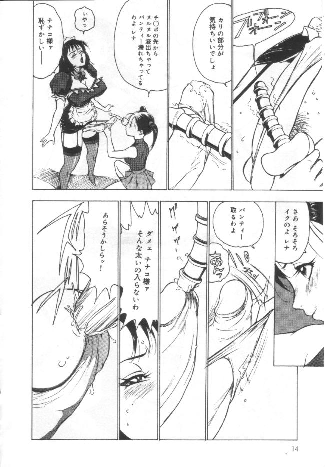【エロ漫画】お嬢様からハードな調教を受けるメイドのふたなり爆乳お姉さん…立場上従順な彼女はふたなりチンポを責められたり、極太ディルドで膣を責められまくる！【冬魔乱：レナの秘密】