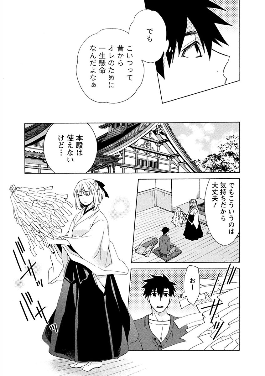 【エロ漫画】男が巫女の妹のようにかわいがっている巨乳美少女が泥酔してエロい雰囲気になってしまったため押し倒して中出ししてしまう【浅葱洋：オレの可愛いニャン巫女】