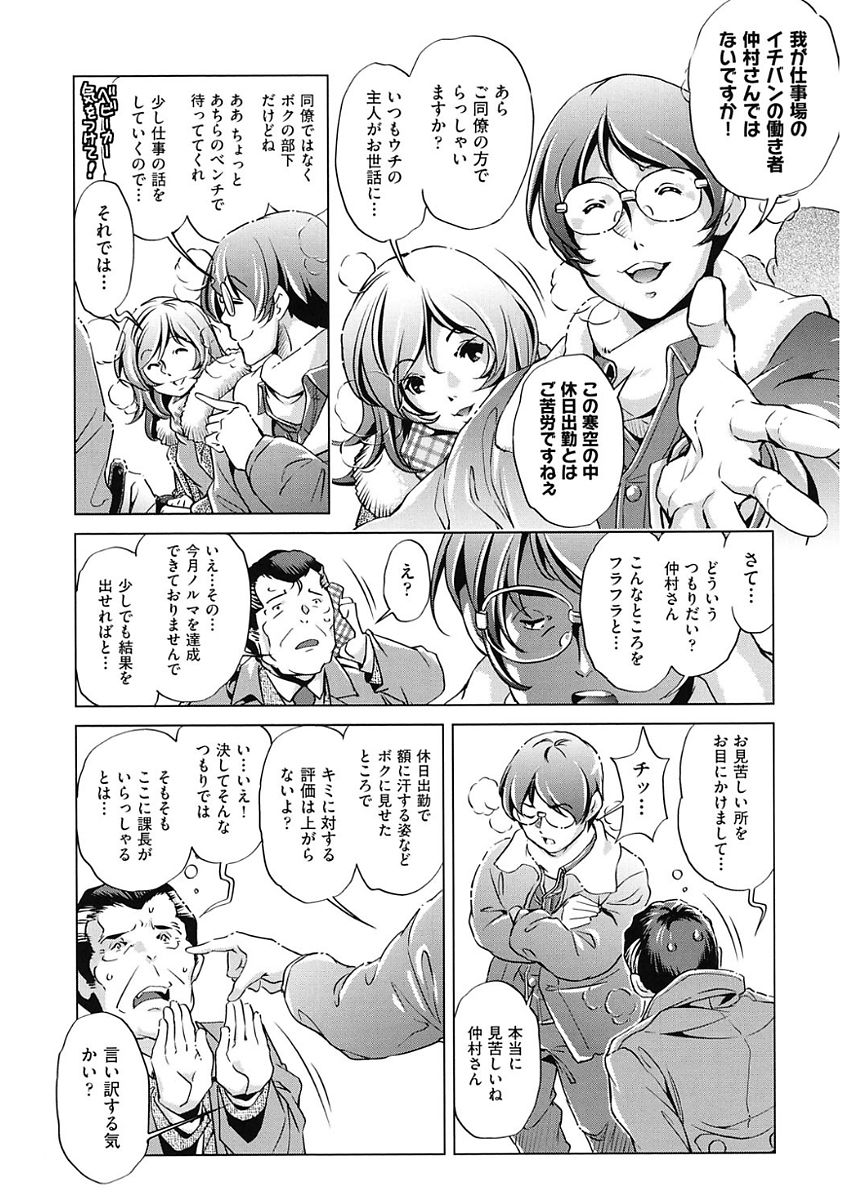 【エロ漫画】しがないサラリーマンが日頃の恨みで上司の尊厳を奪う為に時間を止め奥さんを青姦レイプし潮吹きさせ種付けする！【おおとりりゅうじ：時間停止させたおっぱいは柔らかいか？】