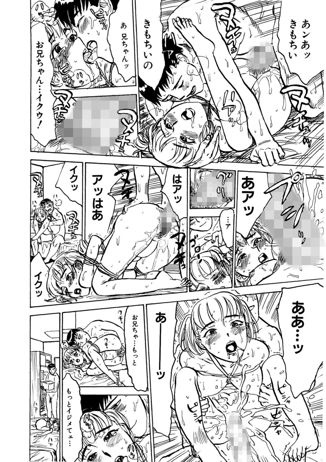【エロ漫画】ひょんなきっかけで全裸のまま兄とばったり遭遇してしまったJK妹。そんな全裸姿の彼女に欲情した彼は勢いに任せて彼女に手マンやクンニをし、正常位やバックなどの体位で近親相姦しては中出しまでしてしまう。【桃山ジロウ：妹縛り】