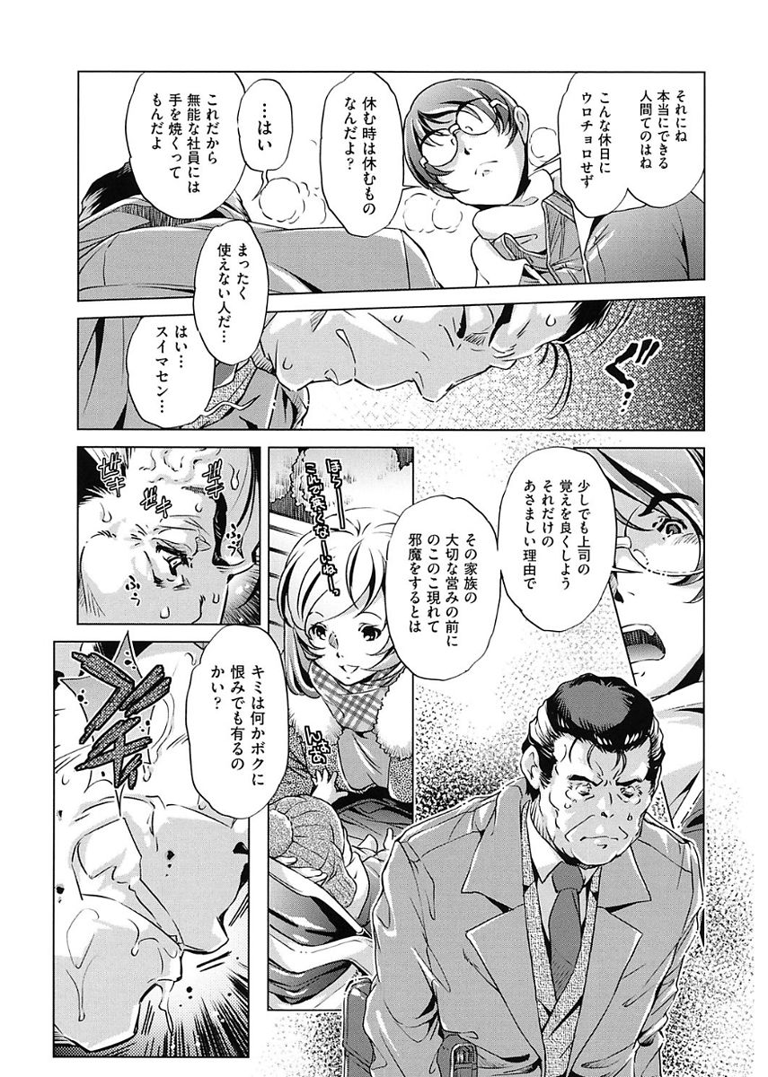 【エロ漫画】しがないサラリーマンが日頃の恨みで上司の尊厳を奪う為に時間を止め奥さんを青姦レイプし潮吹きさせ種付けする！【おおとりりゅうじ：時間停止させたおっぱいは柔らかいか？】