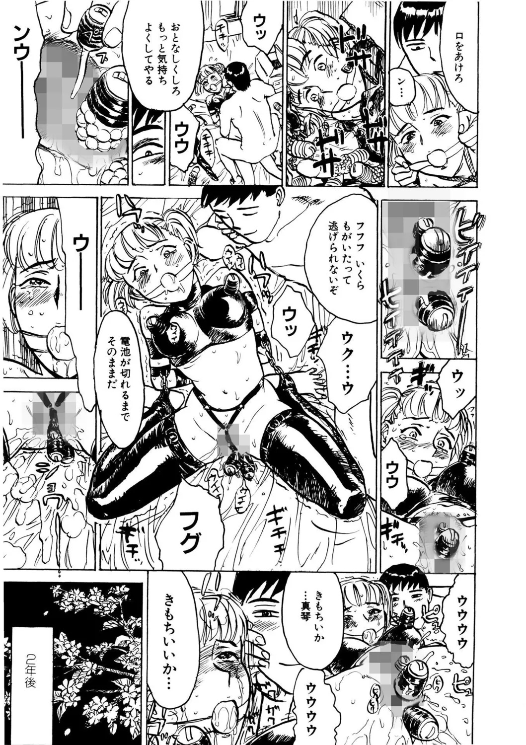 【エロ漫画】ひょんなきっかけで全裸のまま兄とばったり遭遇してしまったJK妹。そんな全裸姿の彼女に欲情した彼は勢いに任せて彼女に手マンやクンニをし、正常位やバックなどの体位で近親相姦しては中出しまでしてしまう。【桃山ジロウ：妹縛り】