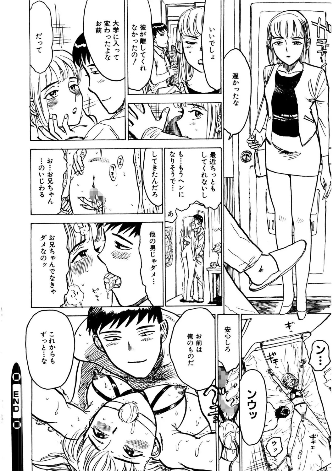 【エロ漫画】ひょんなきっかけで全裸のまま兄とばったり遭遇してしまったJK妹。そんな全裸姿の彼女に欲情した彼は勢いに任せて彼女に手マンやクンニをし、正常位やバックなどの体位で近親相姦しては中出しまでしてしまう。【桃山ジロウ：妹縛り】
