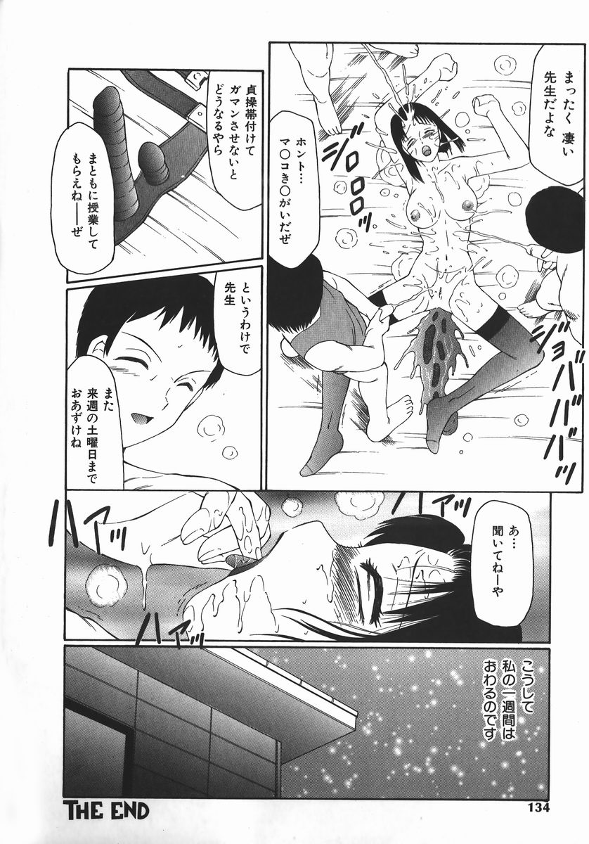 【エロ漫画】生徒たちを誘惑し集団セックスしちゃう淫乱教師…バイブを挿入しながらフェラをして手マンや生ハメ輪姦レイプされちゃう【風船クラブ：堕教師】