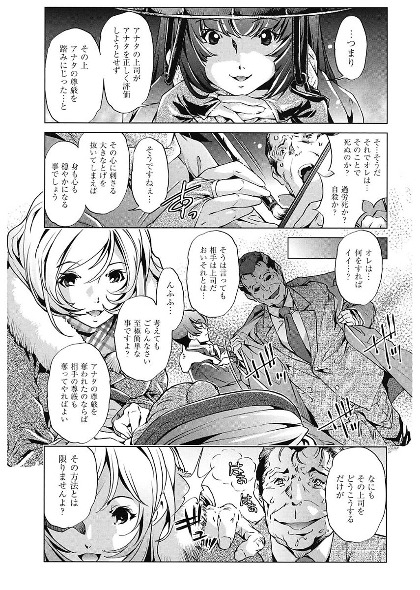 【エロ漫画】しがないサラリーマンが日頃の恨みで上司の尊厳を奪う為に時間を止め奥さんを青姦レイプし潮吹きさせ種付けする！【おおとりりゅうじ：時間停止させたおっぱいは柔らかいか？】
