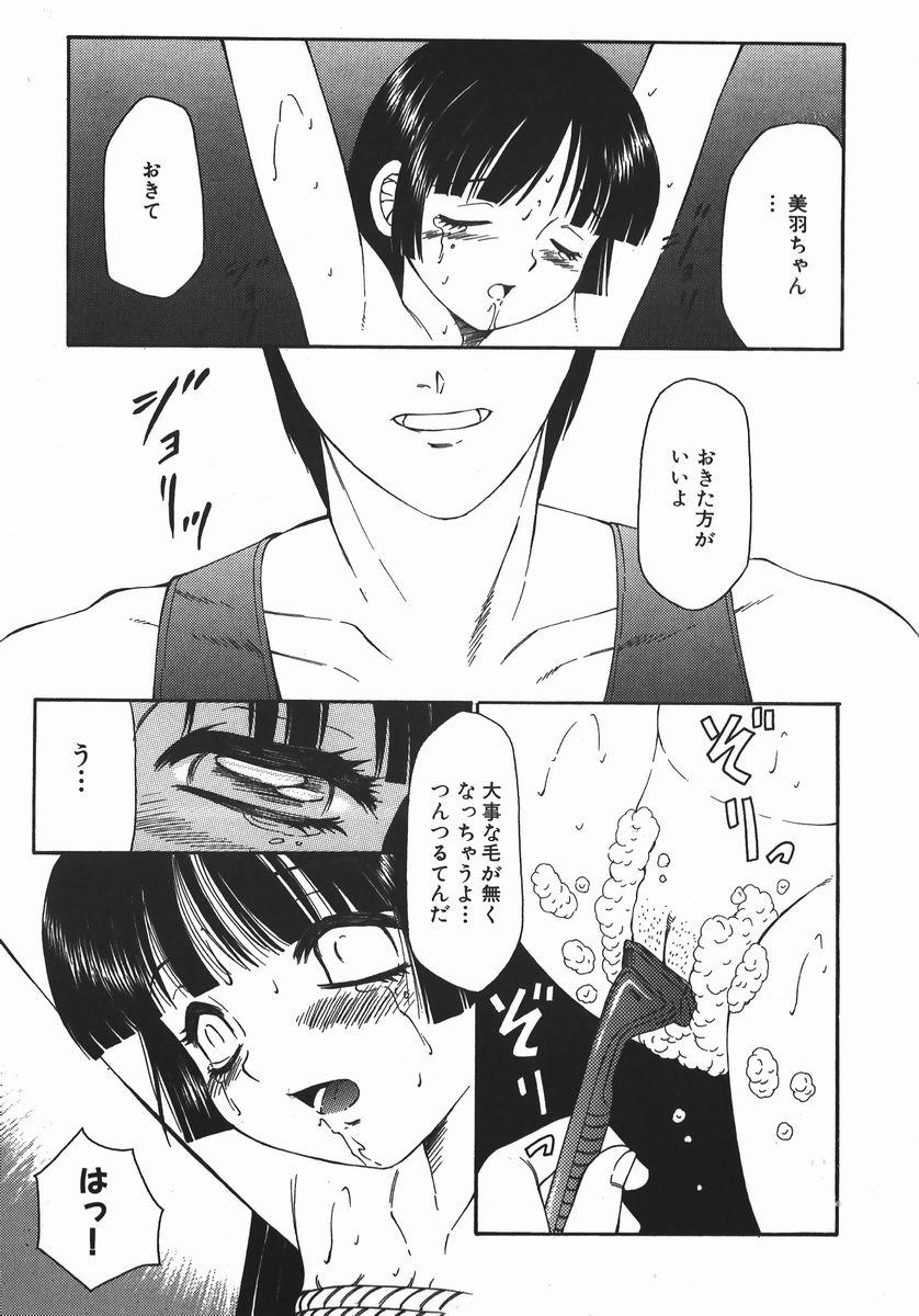 【エロ漫画】失神させられ拘束され犯されちゃう美少女…緊縛プレイでバイブ責めや生ハメされて絶頂イキして脱糞しちゃう【風船クラブ：失神】