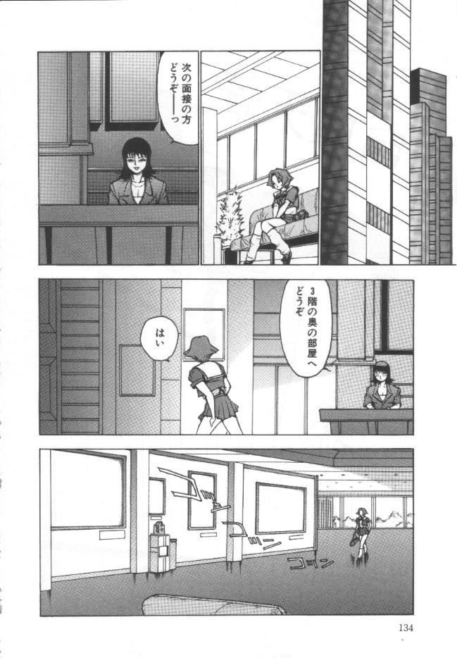【エロ漫画】監禁されてハード陵辱を受けまくるショートヘアJK。鬼畜な彼の言いなりな彼女は乱暴にイラマされたり、蝋燭を垂らされたりとハードリョナプレイを受け続ける！【冬魔乱：自虐天使】