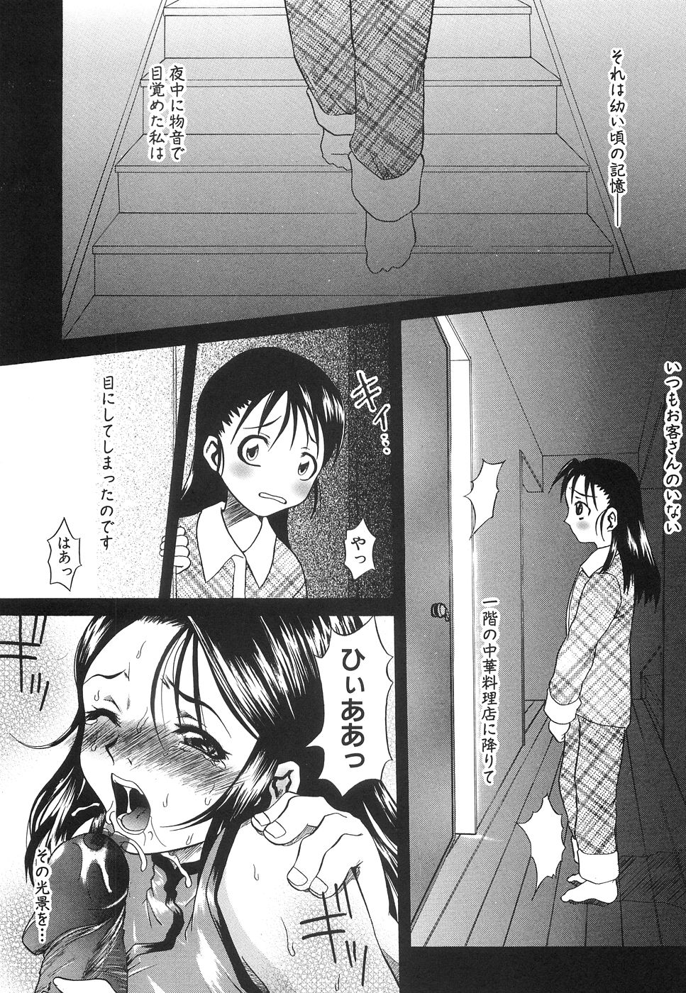 【エロ漫画】借金返済に亡き母親の代わり自ら身体を捧げるチャイナ服の娘…おっぱい揉みや手マンをされてご奉仕フェラで生ハメ中出しザーメンまみれにされちゃう【夢〜眠：中華☆孝行娘】