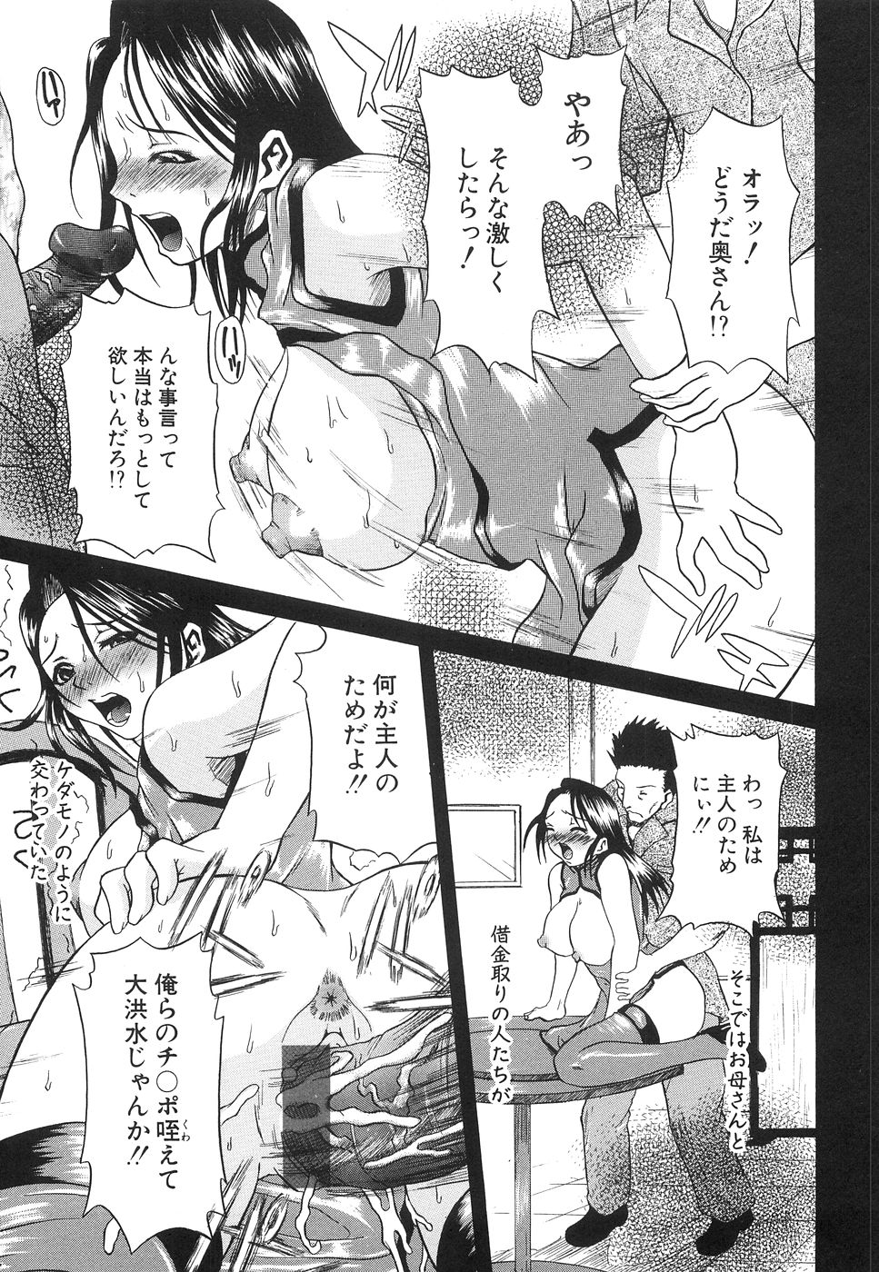 【エロ漫画】借金返済に亡き母親の代わり自ら身体を捧げるチャイナ服の娘…おっぱい揉みや手マンをされてご奉仕フェラで生ハメ中出しザーメンまみれにされちゃう【夢〜眠：中華☆孝行娘】