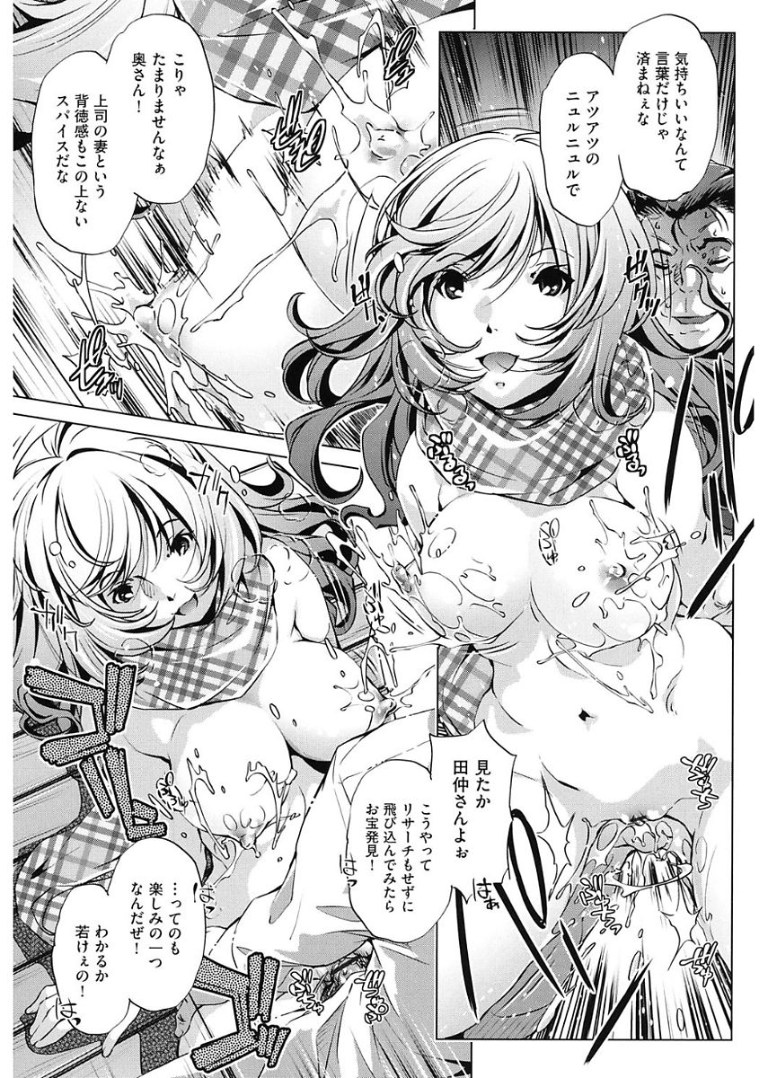 【エロ漫画】しがないサラリーマンが日頃の恨みで上司の尊厳を奪う為に時間を止め奥さんを青姦レイプし潮吹きさせ種付けする！【おおとりりゅうじ：時間停止させたおっぱいは柔らかいか？】