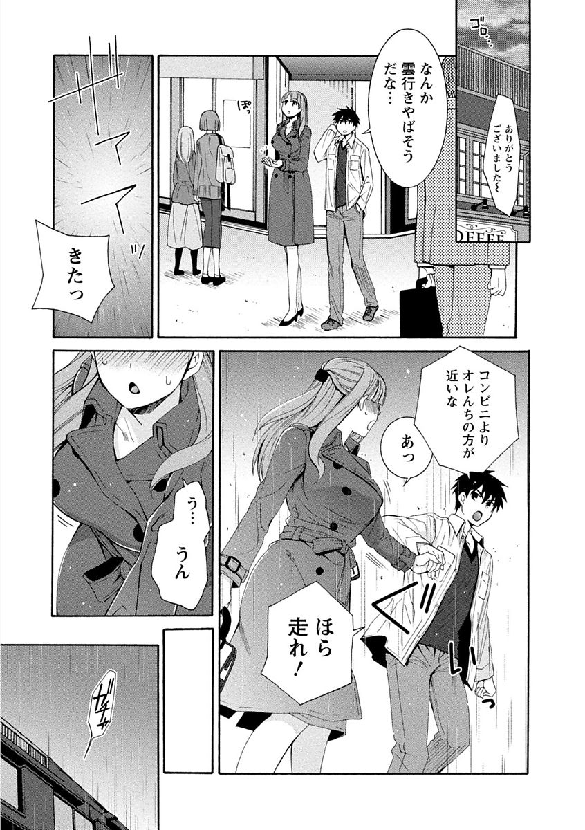 【エロ漫画】フィギュア好きの先輩といちゃラブセックスしちゃうお姉さん…電気を消さず恥ずかしいトコロを見られながら生ハメ中出しセックスしちゃう【浅葱洋:はずかしいっ!!】