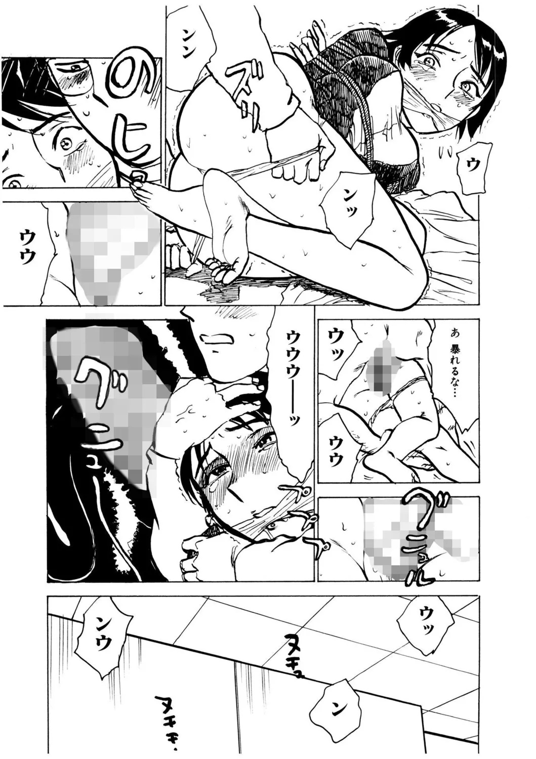 【エロ漫画】父に嫉妬していた義理息子に犯されちゃう母親…手マンや騎乗位で生ハメ中出しレイプでメス堕ちしちゃう【桃山ジロウ：義母】