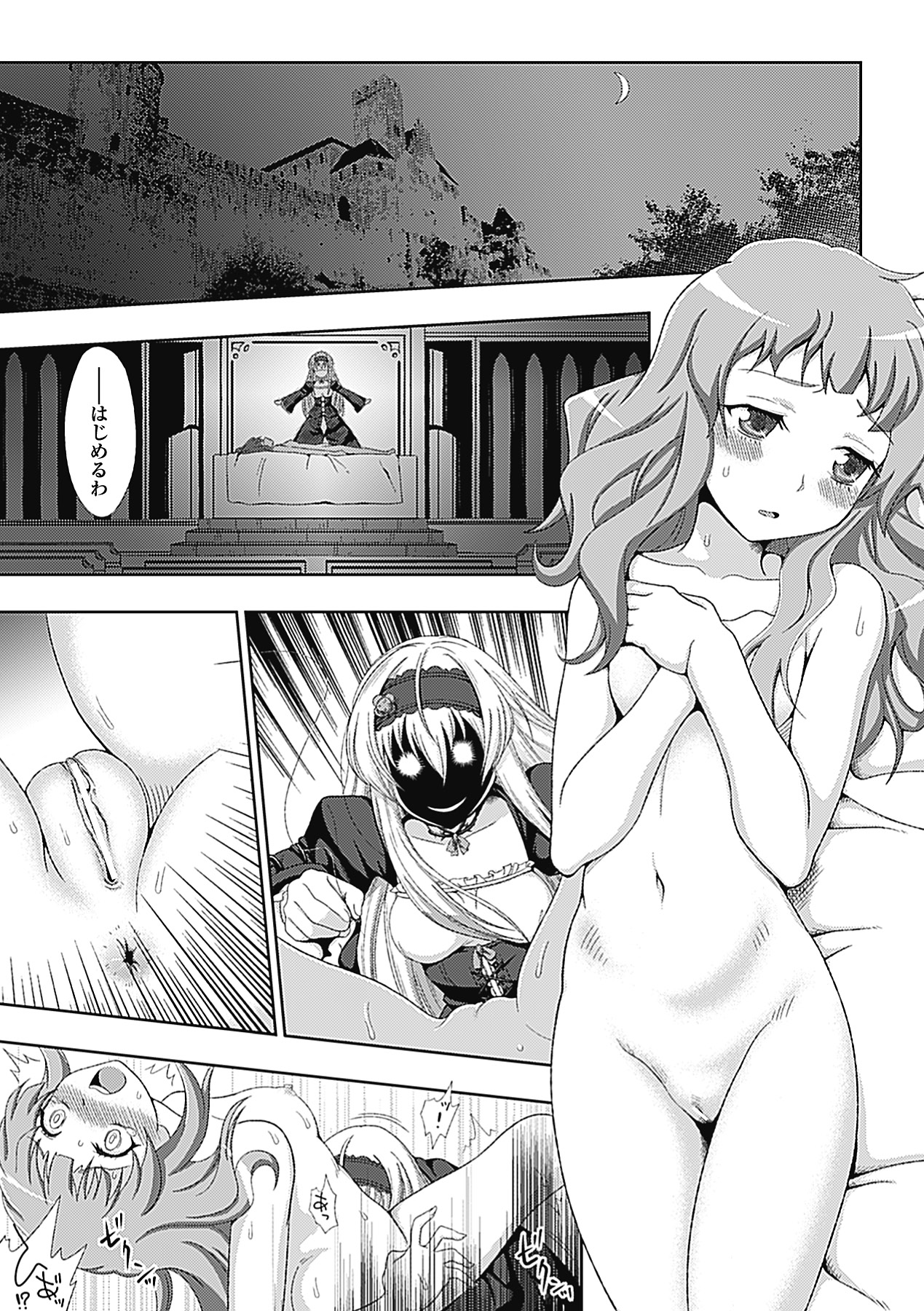 【エロ漫画】下劣な異端審問官に襲われていたところを本物の魔女に助けられた罪なき美少女…ベッドで手当されながら発情して身体を弄られ、手マンやクンニされて百合調教セックスにマゾアクメ【chaccu：ワルプルギスの淫夢愛奴イリス 第１話】