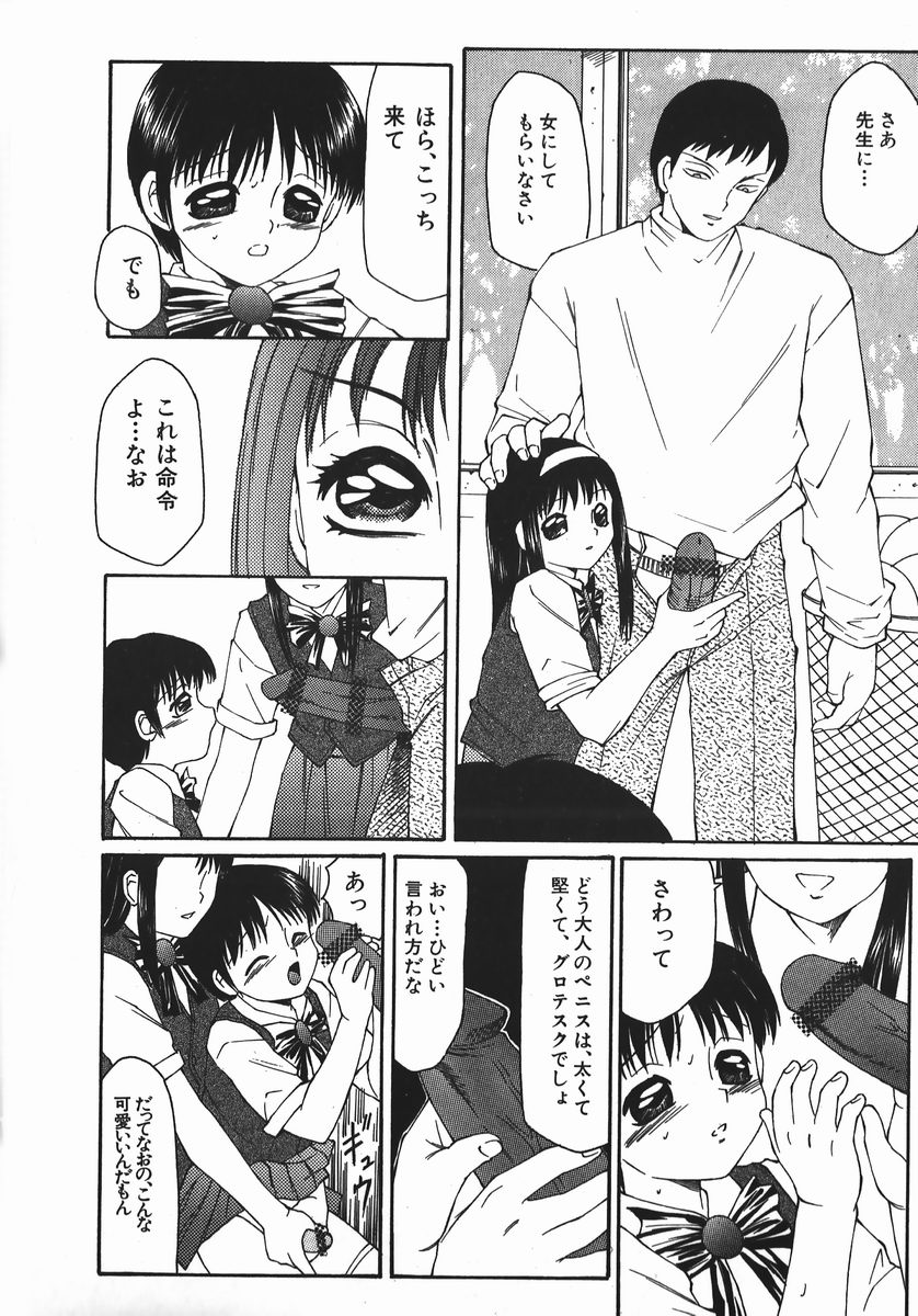 【エロ漫画】女装させたショタを誘惑しちゃうお姉さん…手コキやフェラをさせて先生も交えて３P生ハメ中出しセックスしちゃう【風船クラブ：Blue Powder】
