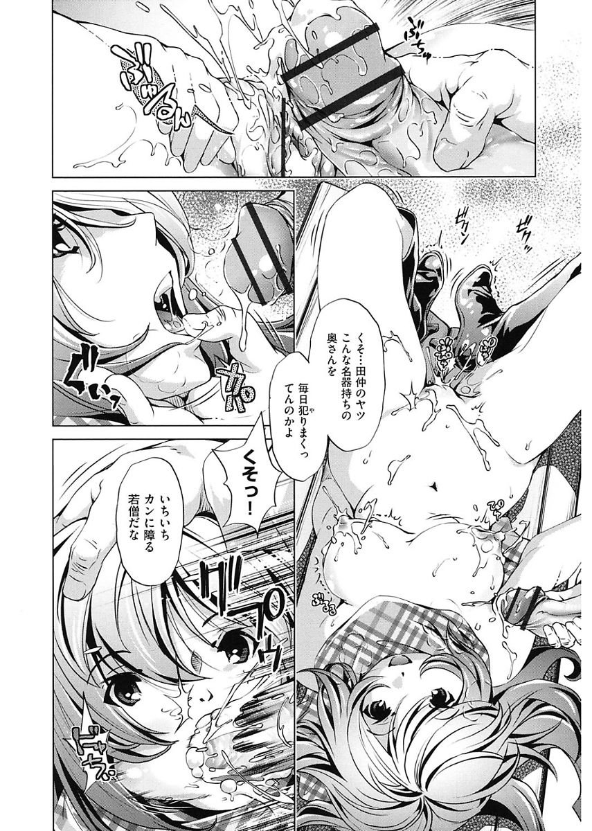 【エロ漫画】しがないサラリーマンが日頃の恨みで上司の尊厳を奪う為に時間を止め奥さんを青姦レイプし潮吹きさせ種付けする！【おおとりりゅうじ：時間停止させたおっぱいは柔らかいか？】