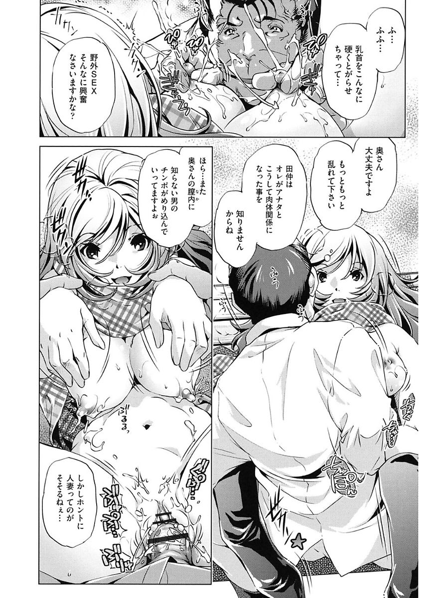 【エロ漫画】しがないサラリーマンが日頃の恨みで上司の尊厳を奪う為に時間を止め奥さんを青姦レイプし潮吹きさせ種付けする！【おおとりりゅうじ：時間停止させたおっぱいは柔らかいか？】