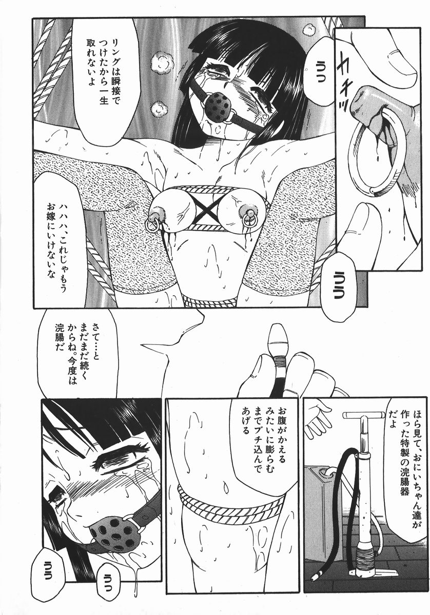 【エロ漫画】失神させられ拘束され犯されちゃう美少女…緊縛プレイでバイブ責めや生ハメされて絶頂イキして脱糞しちゃう【風船クラブ：失神】