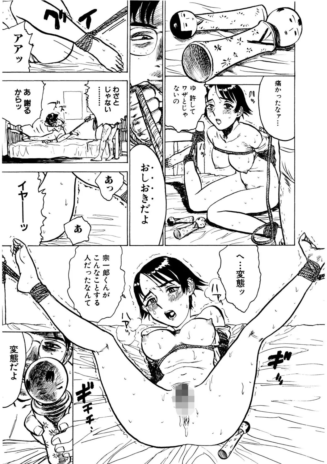 【エロ漫画】父に嫉妬していた義理息子に犯されちゃう母親…手マンや騎乗位で生ハメ中出しレイプでメス堕ちしちゃう【桃山ジロウ：義母】