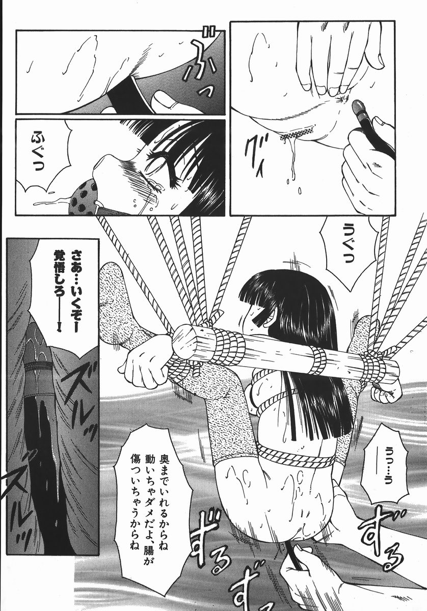 【エロ漫画】失神させられ拘束され犯されちゃう美少女…緊縛プレイでバイブ責めや生ハメされて絶頂イキして脱糞しちゃう【風船クラブ：失神】