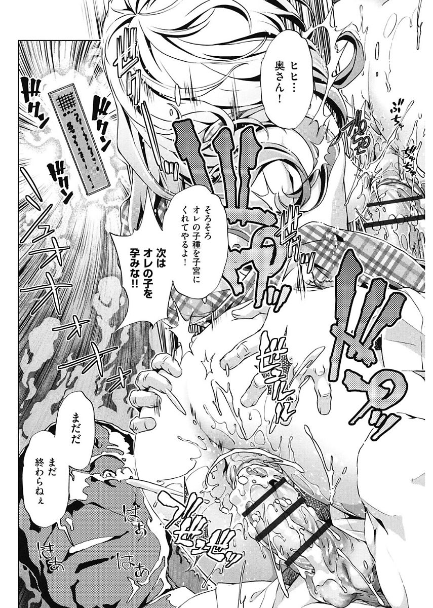 【エロ漫画】しがないサラリーマンが日頃の恨みで上司の尊厳を奪う為に時間を止め奥さんを青姦レイプし潮吹きさせ種付けする！【おおとりりゅうじ：時間停止させたおっぱいは柔らかいか？】