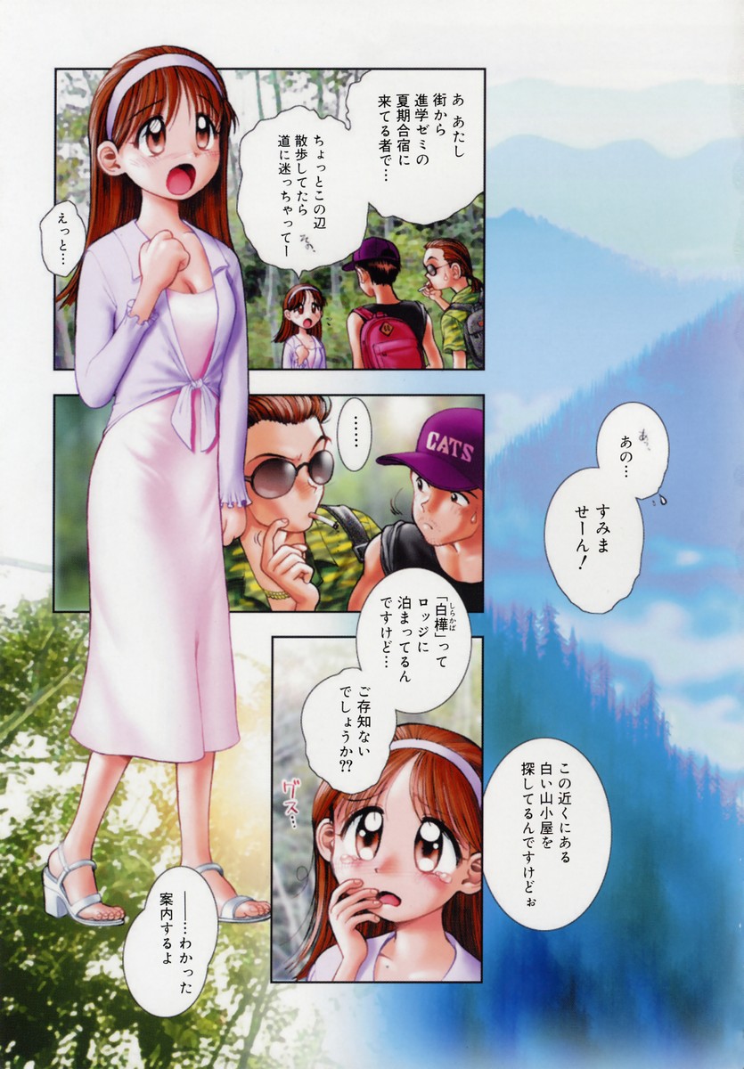 【エロ漫画】田舎で夏期合宿中、山の中で出会った男子にエッチを誘われて抱かれまくる優等生美少女…愛撫やクンニされたあと処女卒業し、激しい青姦セックスでイキまくる【おかのはじめ：予定調和のAccident】