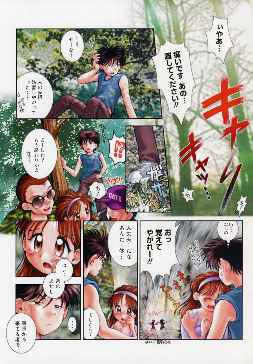 【エロ漫画】田舎で夏期合宿中、山の中で出会った男子にエッチを誘われて抱かれまくる優等生美少女…愛撫やクンニされたあと処女卒業し、激しい青姦セックスでイキまくる【おかのはじめ：予定調和のAccident】