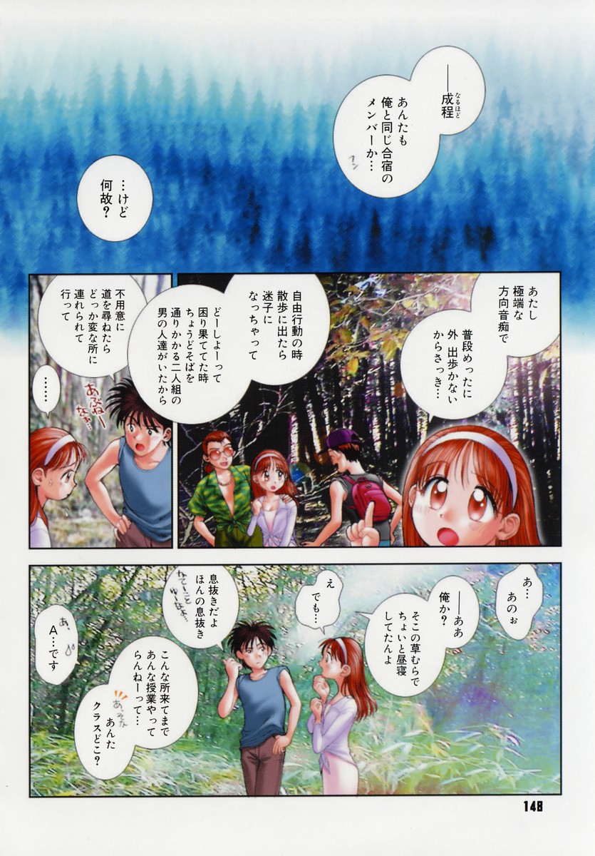 【エロ漫画】田舎で夏期合宿中、山の中で出会った男子にエッチを誘われて抱かれまくる優等生美少女…愛撫やクンニされたあと処女卒業し、激しい青姦セックスでイキまくる【おかのはじめ：予定調和のAccident】