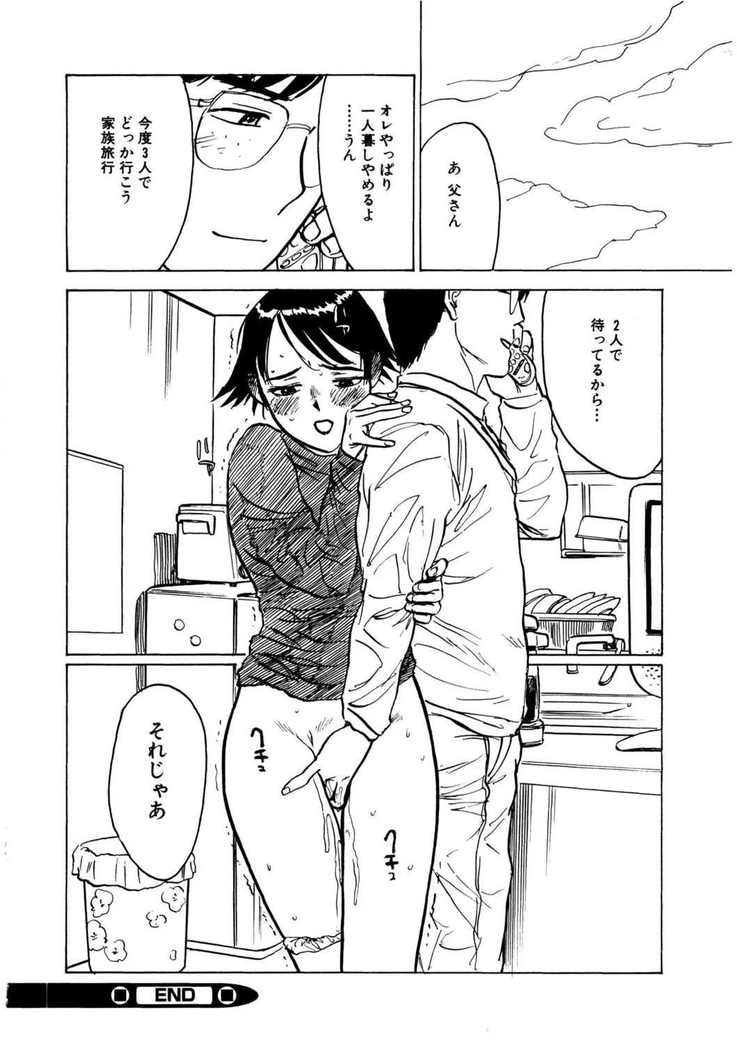 【エロ漫画】父に嫉妬していた義理息子に犯されちゃう母親…手マンや騎乗位で生ハメ中出しレイプでメス堕ちしちゃう【桃山ジロウ：義母】