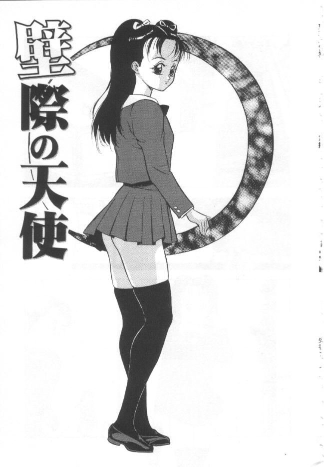 【エロ漫画】巨漢の言いなりになって変態調教セックスを受ける清楚系JK。従順でドMな彼女はスカトロプレイをさせられたり、巨根で中出しされたりとやられ放題【冬魔乱：壁際の天使】