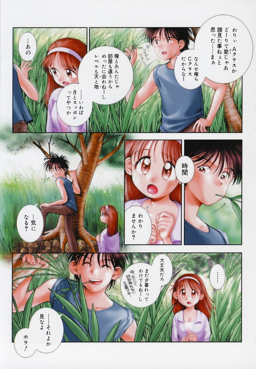 【エロ漫画】田舎で夏期合宿中、山の中で出会った男子にエッチを誘われて抱かれまくる優等生美少女…愛撫やクンニされたあと処女卒業し、激しい青姦セックスでイキまくる【おかのはじめ：予定調和のAccident】